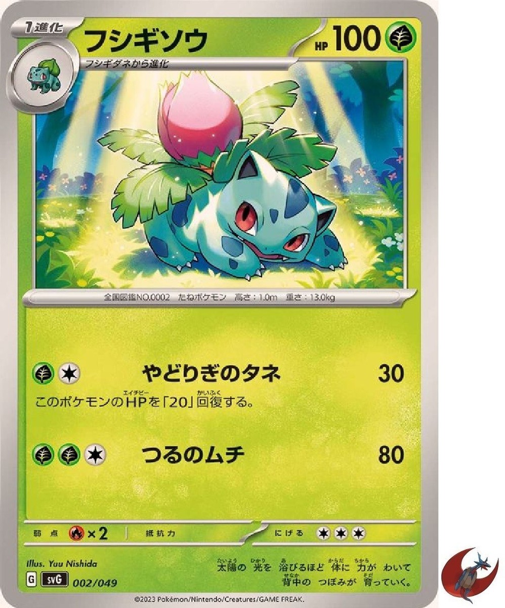Pokemon card svG 002/049 COMMON Ivysaur Scarlet & Violet | eBay