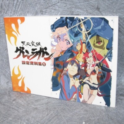 GURREN LAGANN Tengen Toppa Settei Shiryoshu 1 Art Works Book Model