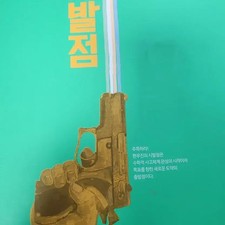 Hyun Woo-jin Calculus 2 Notebook - Slightly Used