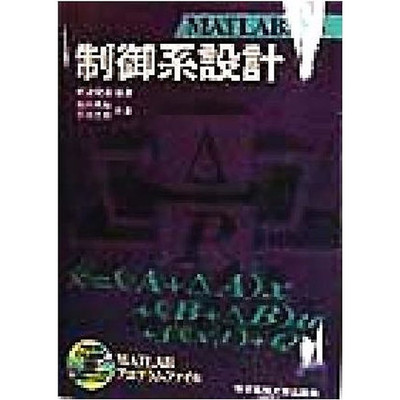Control System Design with MATLAB Kenzo Nonami (Author) Hidekazu Used 1