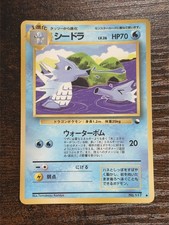Seadra No.117 Japanese Vending Series 3 Promo Glossy Pokemon Card LP- US Seller