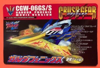 CGW-06GS/S GARUDA PHOENIX CRUSH GEAR Card Japanese Bandai