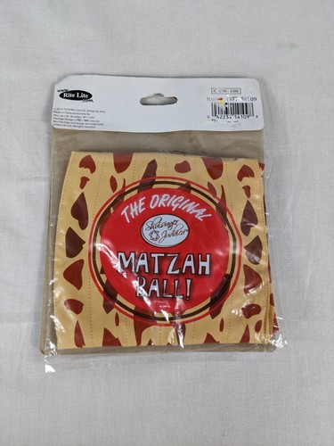 Rite Lite Passover Inflatable Matzah Ball 19" Diameter NEW NIP - Picture 2 of 4