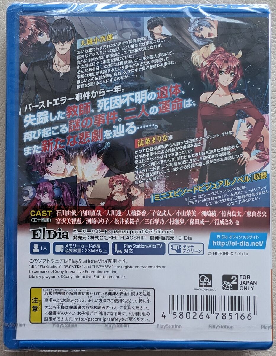 EVE Rebirth Terror | PlayStation Vita | Japanese | sealed EVE Rebirth Terror | PlayStation Vita | Japanese | sealed