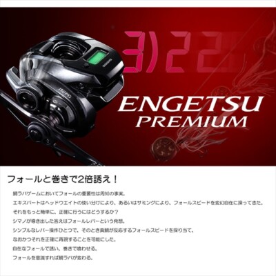 Shimano 18 Engetsu Premium 150HG Off shore Bait reel Right Shimano 18 Engetsu Premium 150HG Off shore Bait reel Right