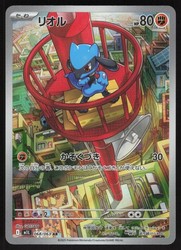 Riolu 068/063 M1L: Mega Brave Art Rare Holo Japanese
