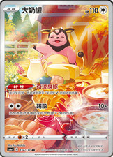 Pokemon TCG Miltank Illustration Rare CS6AC 134/131 Simplified Chinese AR