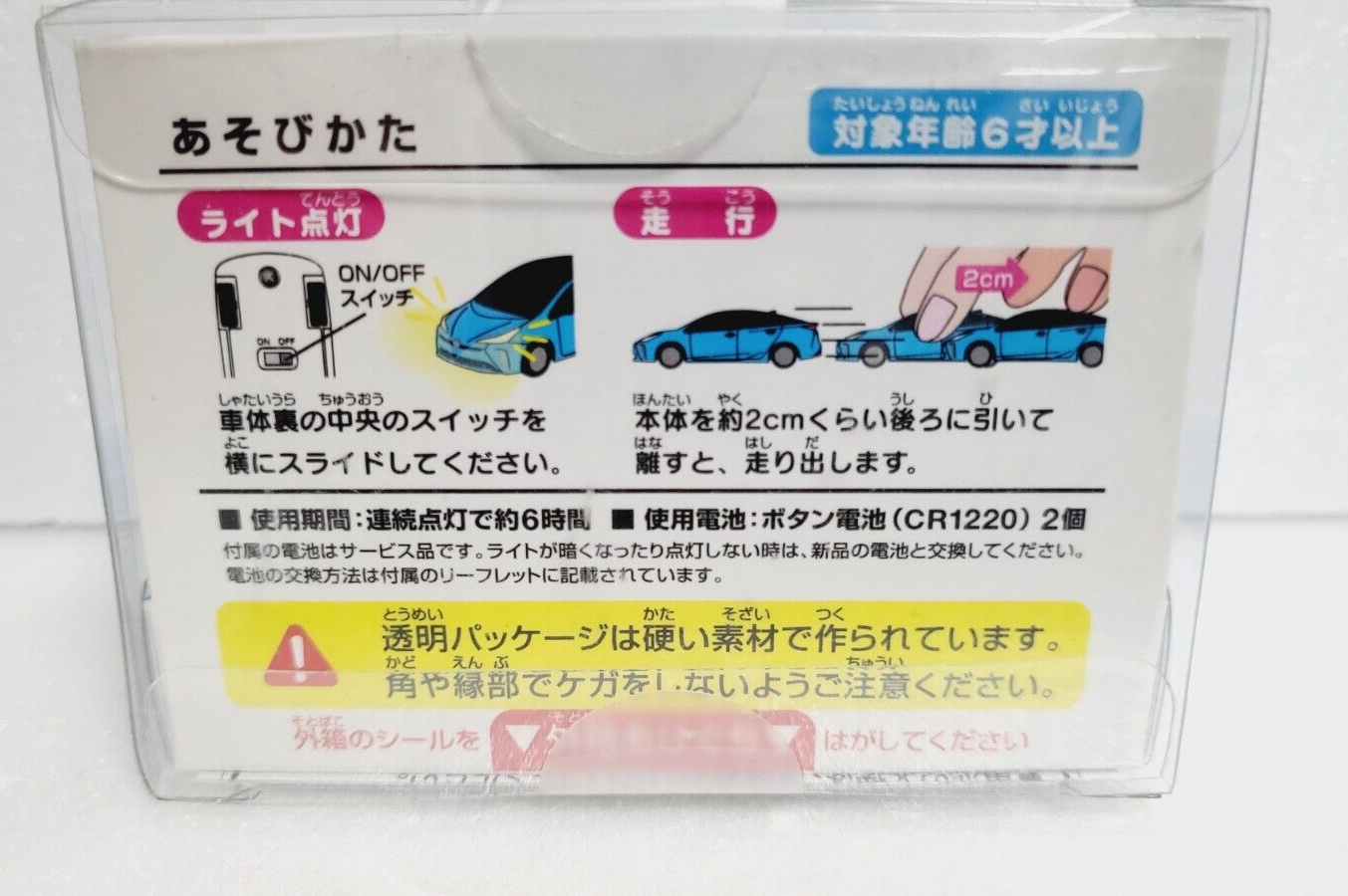 TOYOTA NEW PRIUS Light Keychain White Model Car Limited eBay