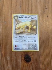 DARK PERSIAN - Japanese Team Rocket Set - No. 053 - Common - Pokemon Card - LP