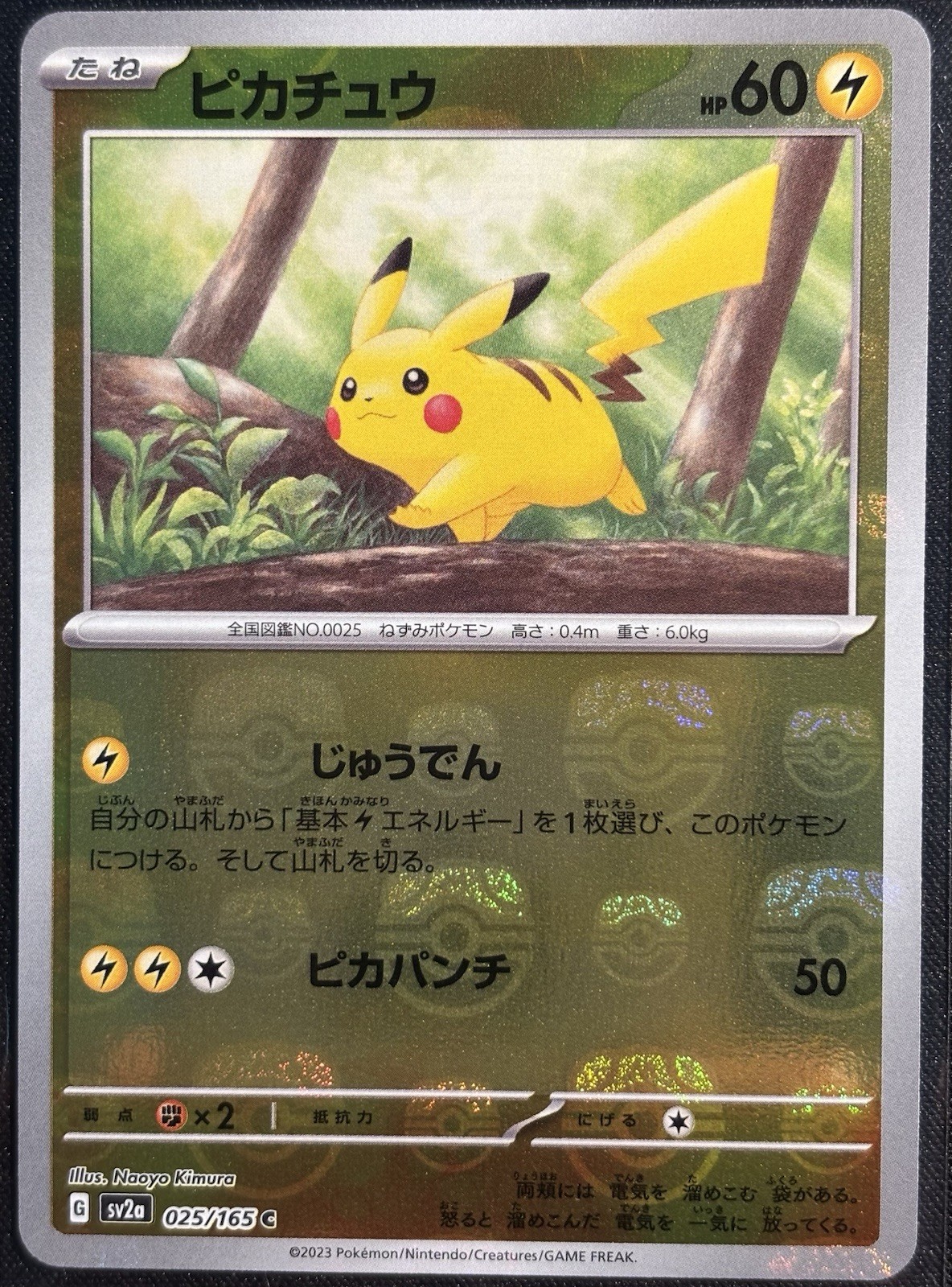 Pikachu 2023 Japanese Scarlet & Violet: 151 #025/165 Master Ball