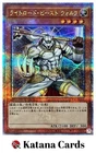 Yugioh Cards | Wulf, Lightsworn Beast Quarter Century Secret Rare | QCCU-JP129 J
