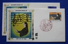 Japan (1395-1396) 1980 Japanese Songs VII Zaso "Silk" FDCs