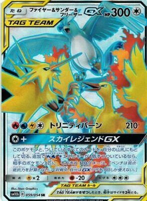 Pokemon Card Japanese Articuno GX 014/066 SM6B - Holo MINT