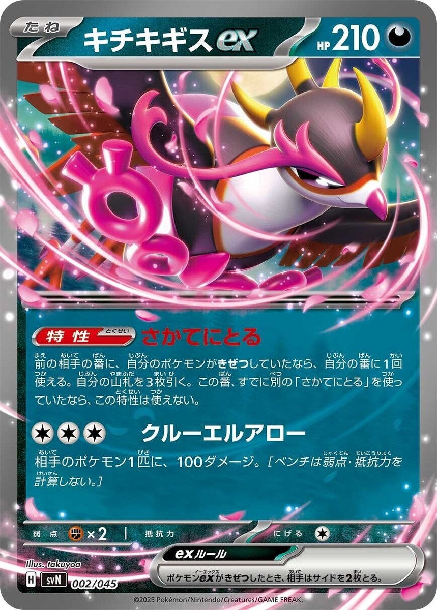 Pokemon Card Deck Build Box Battle Partners sv9 Japanese Pokemon Card Deck Build Box Battle Partners sv9 Japanese