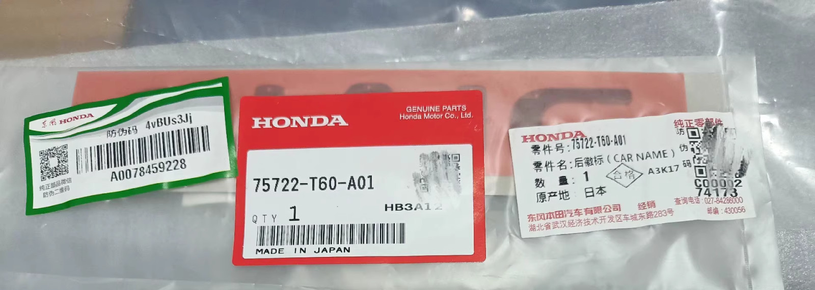 GENUINE HONDA 88-91 CIVIC CRX EF8 EF9 RED SI REAR BADGE EMBLEM