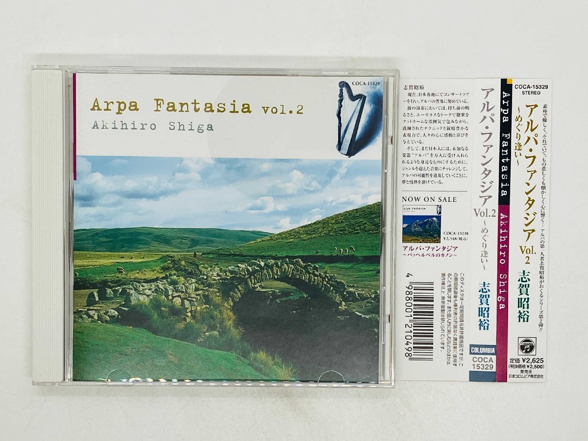 Japan Edit. Obi Akihiro Shiga Arpa Fantasia Vol.2 CD  - Japanese Music