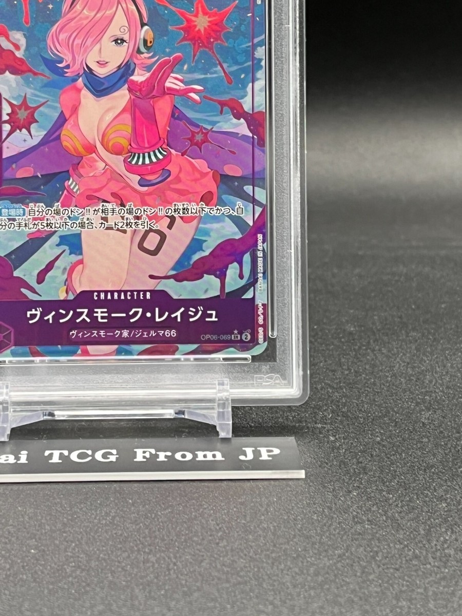 PSA 10 Vinsmoke Reiju SR OP06-069 THE BEST ONE PIECE Card PSA 10 Vinsmoke Reiju SR OP06-069 THE BEST ONE PIECE Card