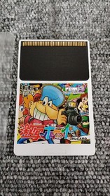 Irem Gekisha Boy PC Engine Software h265_1205