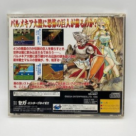 Shining Wisdom Saturn SS EE