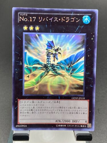 yugioh japan Number 17: Leviathan Dragon Ghost Holo Rare GENF-JP039 - Picture 1 of 25