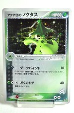 Pokemon card Team Aqua's Cacturne 012/080 Magma VS Aqua:Two Ambitions Japanese