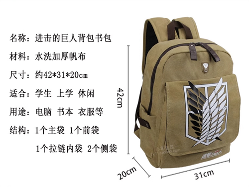 Attack on Titan Backpacks School Student Shoulder Bags Travel Bag Cosplay Gift - Picture 8 of 19