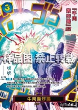 Boeuf Burst [Alternate Art] OP12-060 Prices | One Piece Legacy of