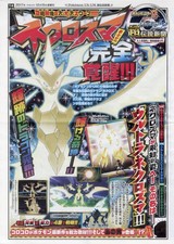 Pok&eacute;mon US/UM Ultra Legendary spaper Collectible Book, 8 Pages