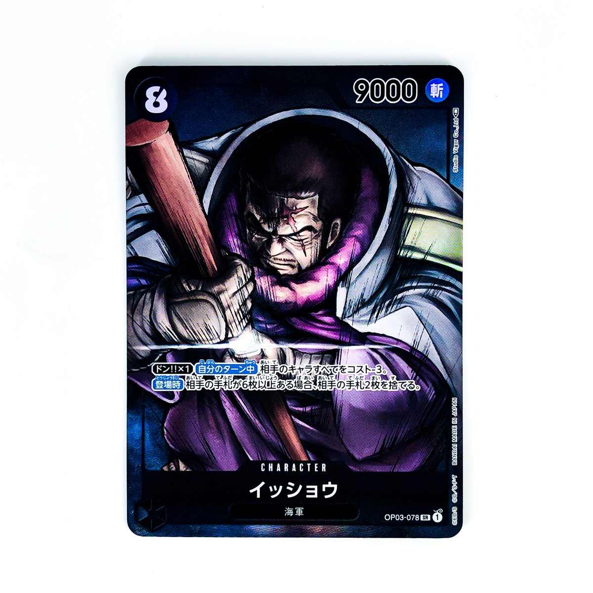 Issho (Parallel) OP03-078 SR Mighty Enemies - ONE PIECE Card