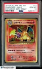 2016 Pokemon JPN 1st Edition Expansion 20th Anv #11 Charizard Holo PSA 10 SWIRL