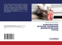 Zhamshid Arslonowich Norchaew | Kompleksnoe Lechenie Sindroma Diabeticheskoj...