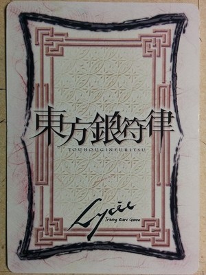 Lycee Touhouginfuritsu Touhou Project LY/TH-0532 R Mamizou