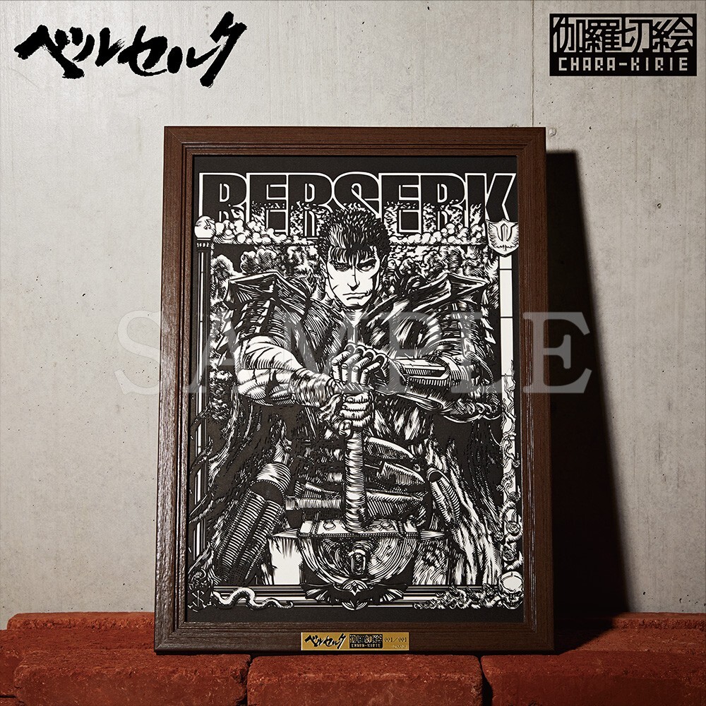 BERSERK Official Limited Manga Art Framed paper-cutting art