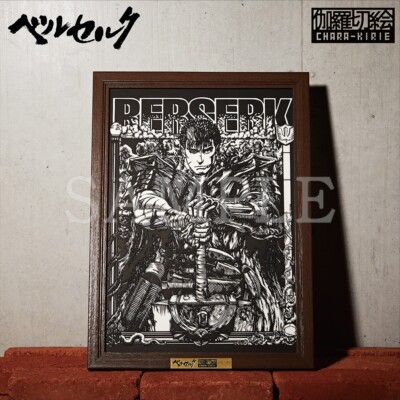 BERSERK Official Limited Manga Art Framed paper-cutting art