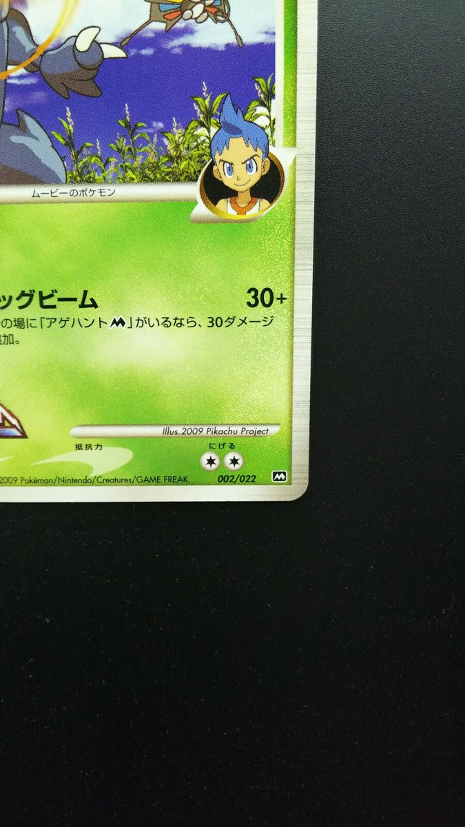 【PSA10】ヘラクロス M Lv43 002/022 Pokemon card Heracross M LV.43 002/022 Promo Pocket Monster