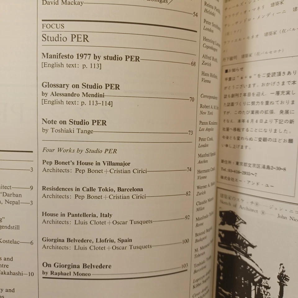 a+u 1977 Studio PER . Architecture and urbanism Vintage Magazine - Image 2 of 4