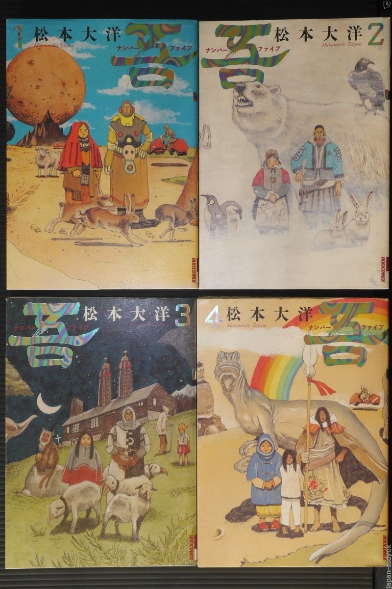 Number Five (No. 5) Manga Vol.1-4 Set by Taiyo Matsumoto