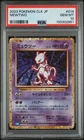 2023 #014 MEWTWO PSA 10