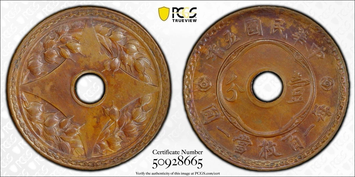 しゃん 1916 Year Chinese Coins for sale | eBay