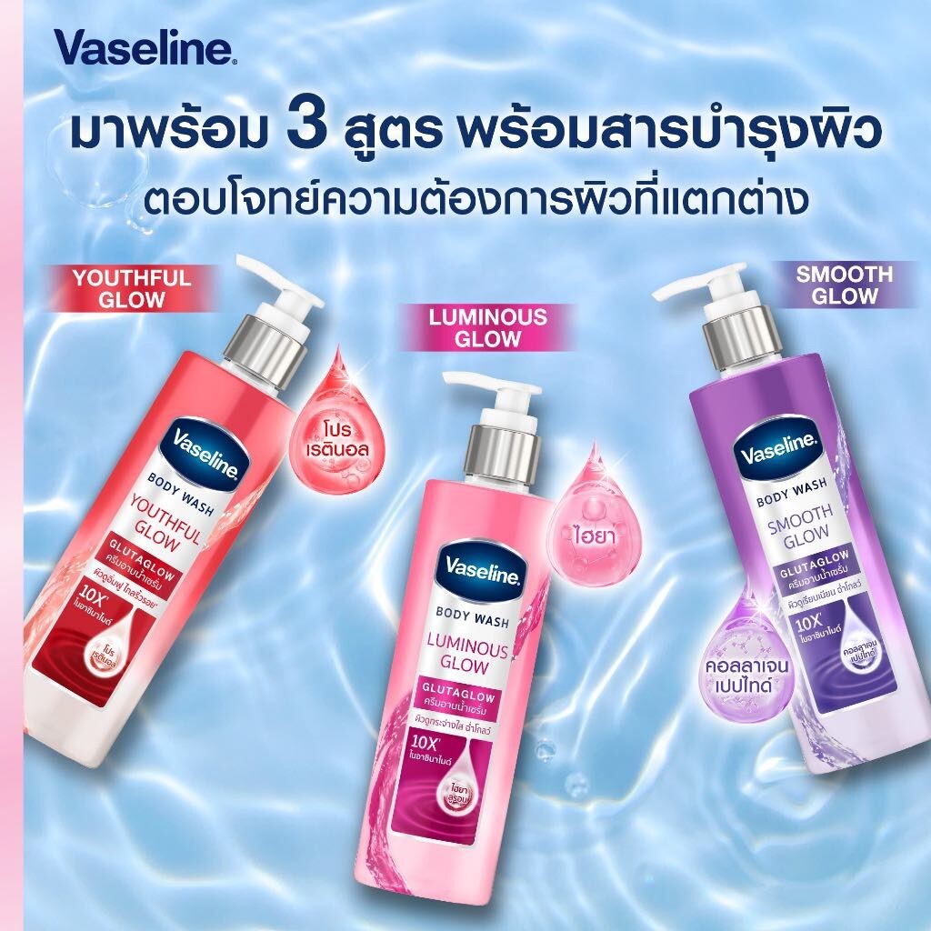 Vaseline body wash luminous glow glutaglow shower cream 425 ml | eBay