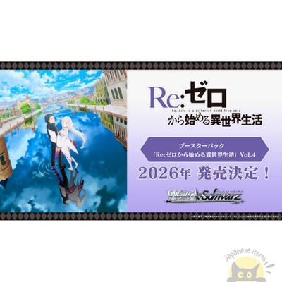 LDDReゼロから始める異世界生活Vol.4 1カートン Buy Weiss Schwarz Re Zero Starting Life in Another World Vol.4 Box