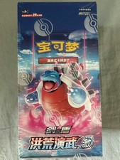 POKEMON SPADA & SCUDO “BLASTOISE” ARTI PRIMORDIALI (CS3BC) BOOSTER BOX, FAT