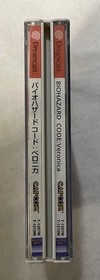 Dreamcast Resident Evil Code Veronica Japan c2