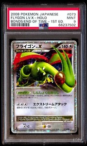 Flygon Lv X | eBay