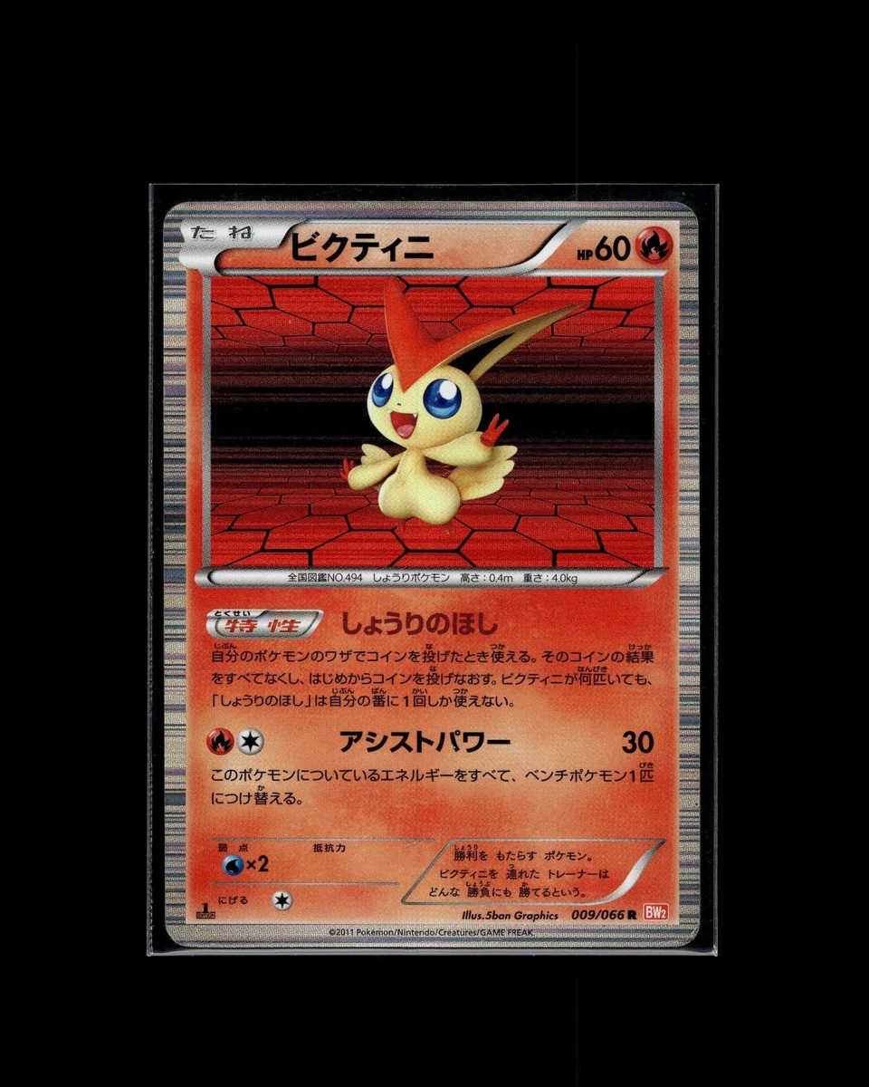 Bw2: Red Collection Pokémon TCG Cards for sale | eBay