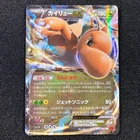 Dragonite EX 069/096 RR - 2014 XY3 Rising Fist 1st Edition Pokemon card Japanese