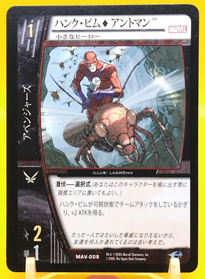 Hank Pym / VS SISTEM Upper Deck Marvel Heroes Card Japanese TCG Rare MAV-008