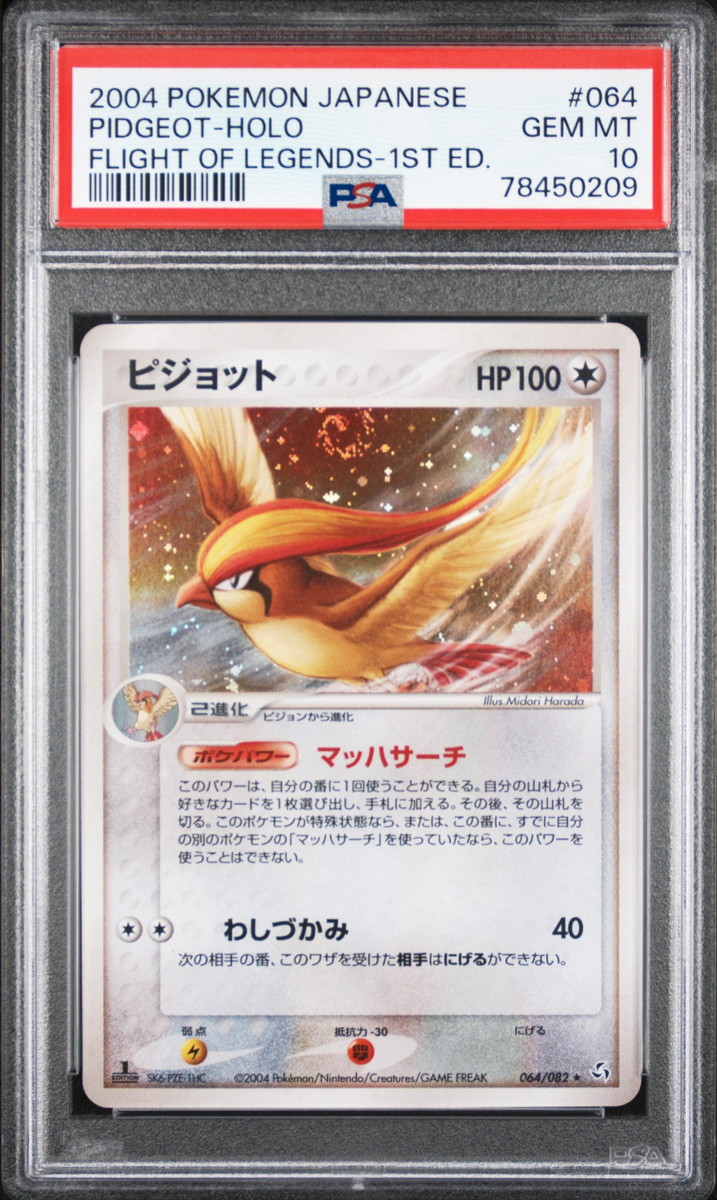 PSA 10 Pidgeot 1st Edition Holo 064 Flight of Legends Japanese