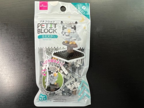 Daiso Petit Block Animal Blocks Complete SET 13 JAPAN JP New - Picture 25 of 40