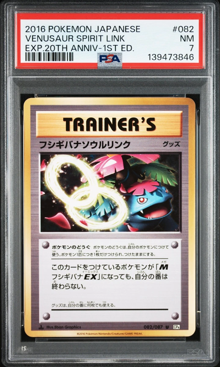 Venusaur Spirit Link 082/087 Cp6: Expansion Pack 20th Anniversary